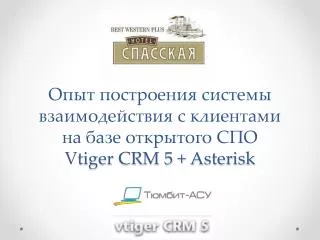c v tiger crm 5 asterisk