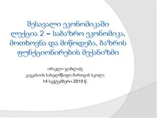 14 2010