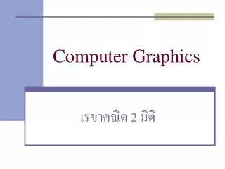 computer graphics