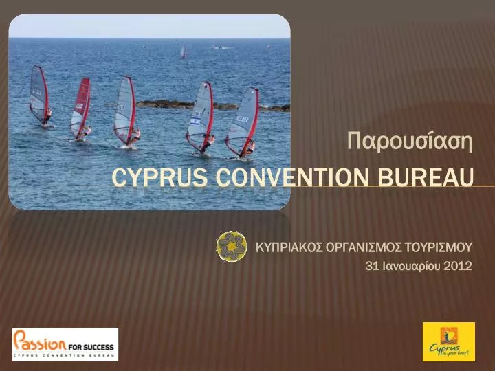 cyprus convention bureau