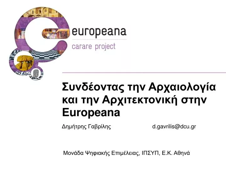 europeana d gavrilis@dcu gr