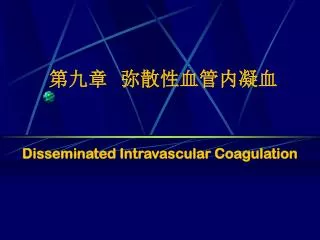 disseminated intravascular coagulation