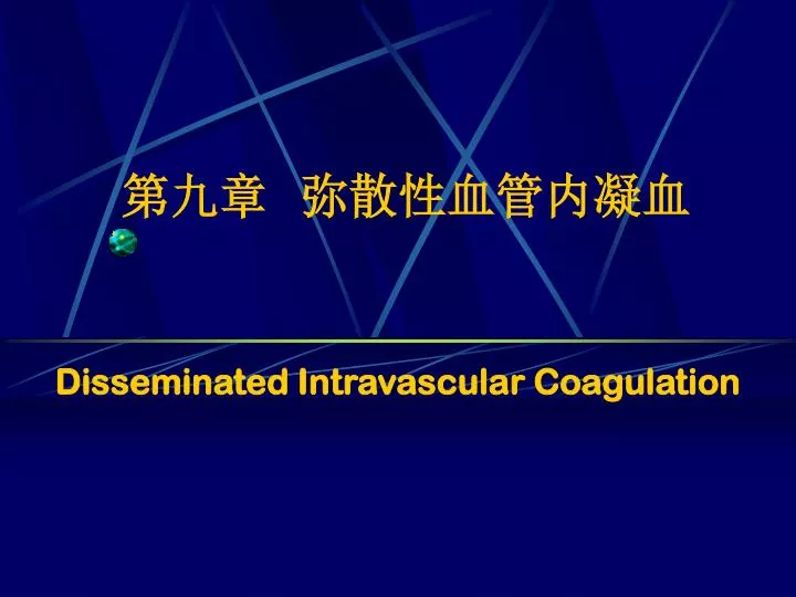 disseminated intravascular coagulation