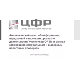iv 2013
