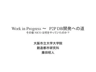 work in progress p2p db nico