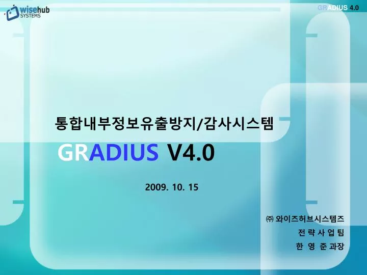 gr adius v4 0