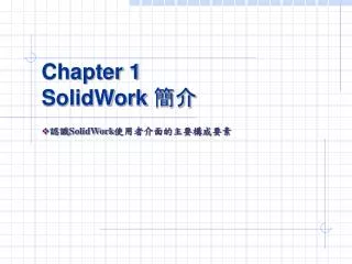 chapter 1 solidwork