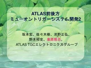 atlas 2