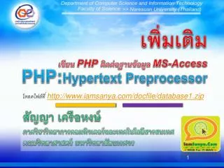 php hypertext preprocessor