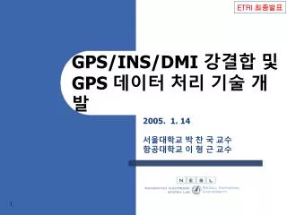 gps ins dmi gps