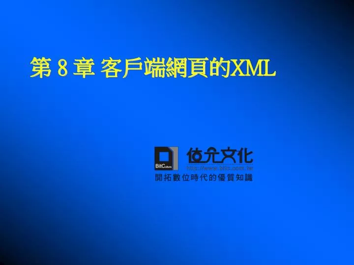 8 xml