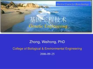 genetic engineering