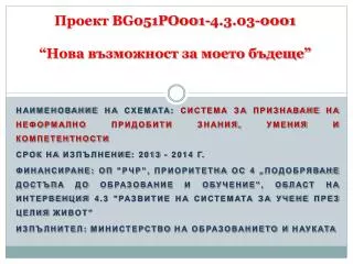bg051po001 4 3 03 0001