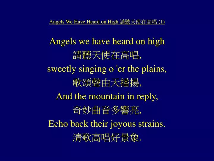 angels we have heard on high 1