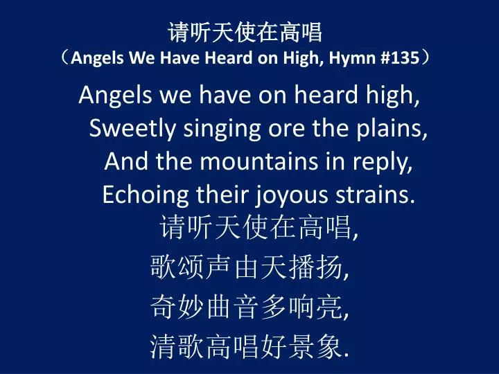 angels we have heard on high hymn 135