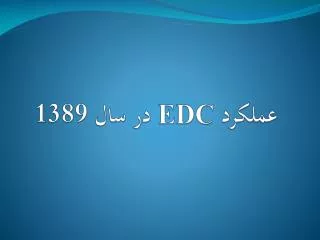 edc 1389