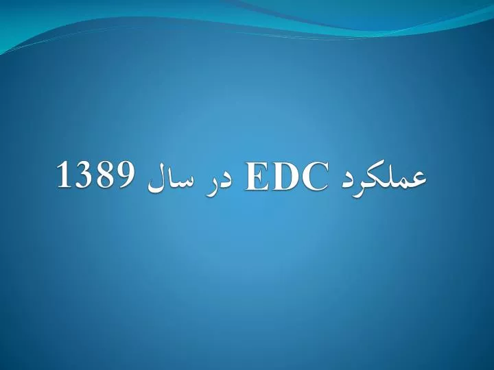 edc 1389