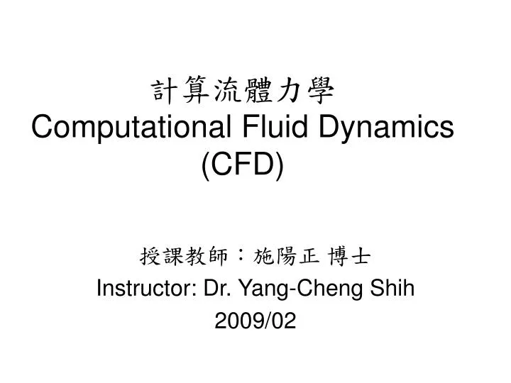 computational fluid dynamics cfd