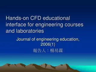 Hands-on CFD educational interface for engineering courses and laboratories