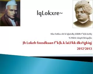 lqlokxre