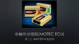motec ecu 4a015914