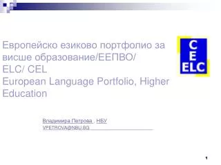 elc cel european language portfolio higher education