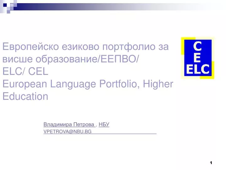 elc cel european language portfolio higher education