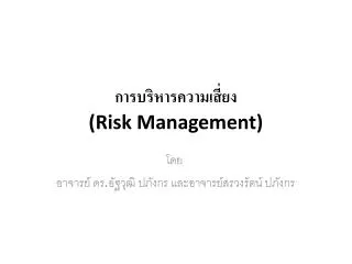 risk management