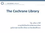 The Cochrane Library - slide 1