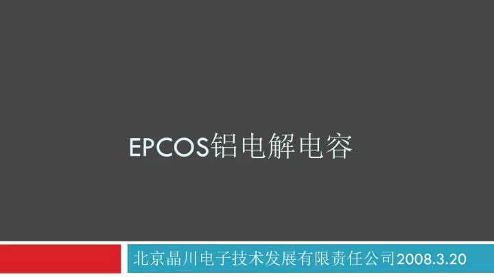 epcos