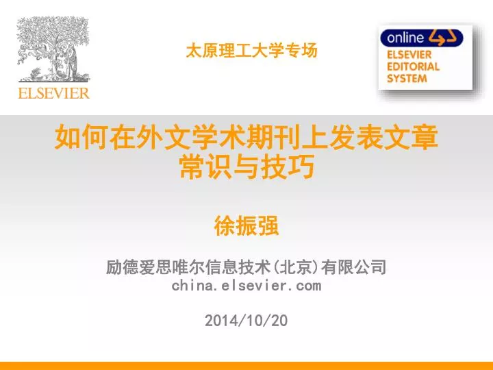 china elsevier com 2014 10 20