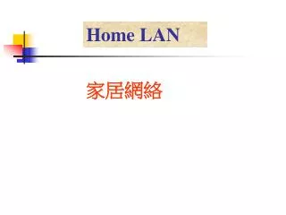 Home LAN