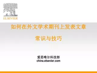 c h ina elsevier com