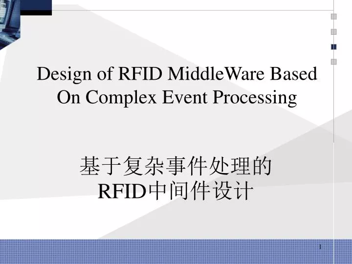 design of rfid middleware based on complex event processing