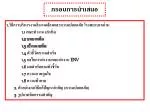 กรอบการนำเสนอ - slide 1