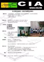 凌石攀登協進會 - 「初級兒童攀登 訓練班 」 報名表格 - slide 1