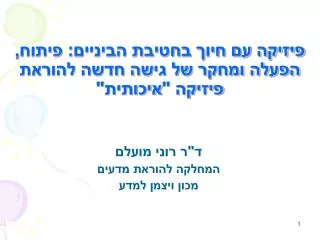 slide1