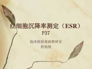 esr p37