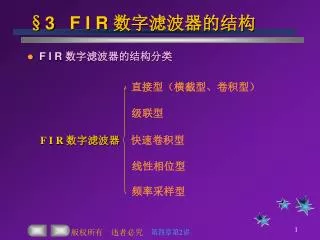 3 f i r