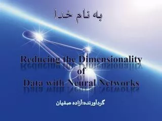 reducing the dimensionality of data with neural networks