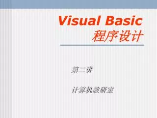 visual basic