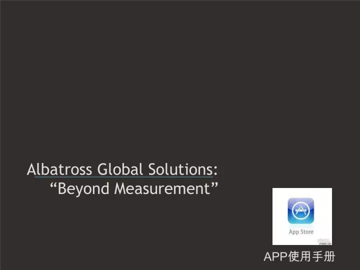 al ba tross global solutions beyond measurement