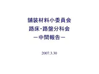 2007 3 30