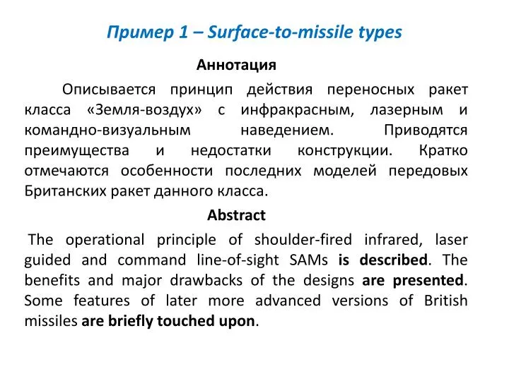 1 surface to missile types