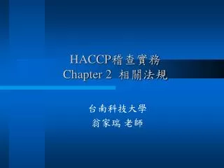 haccp chapter 2