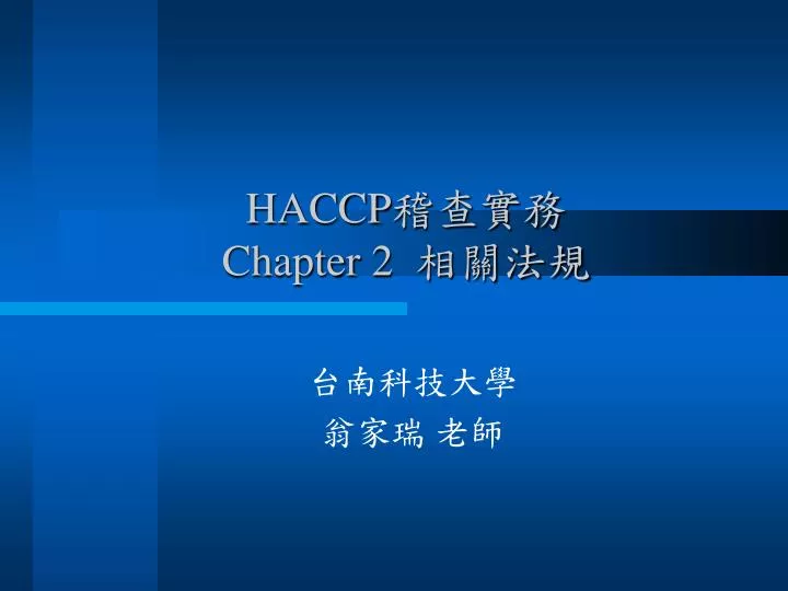 haccp chapter 2