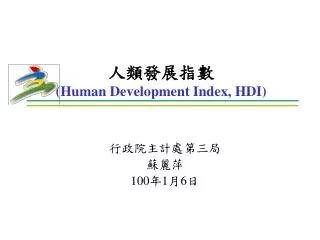 human development index hdi