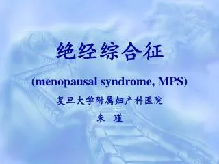 menopausal syndrome mps