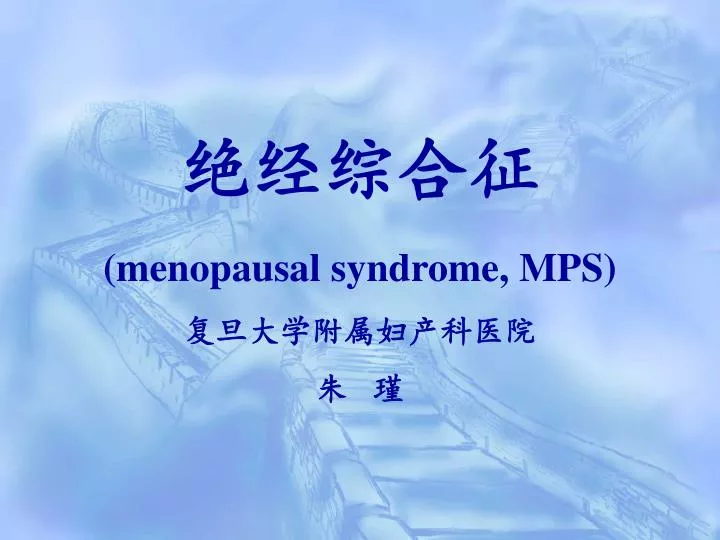 menopausal syndrome mps