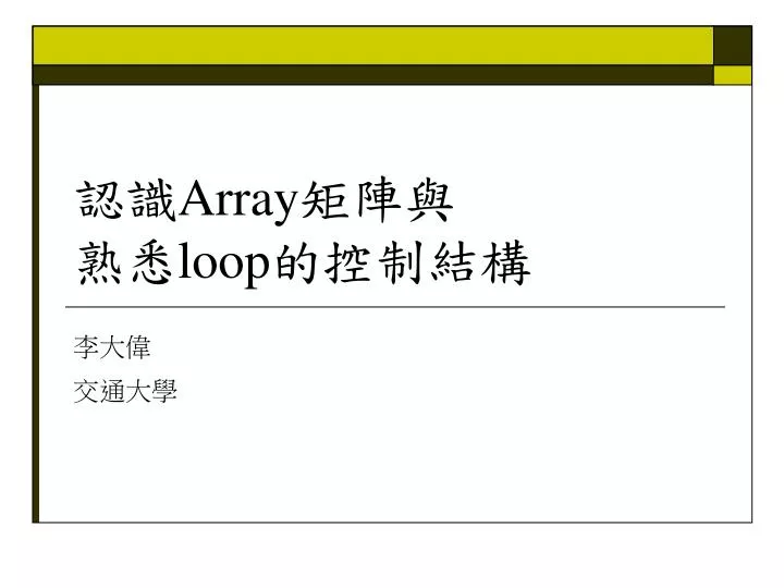 array loop